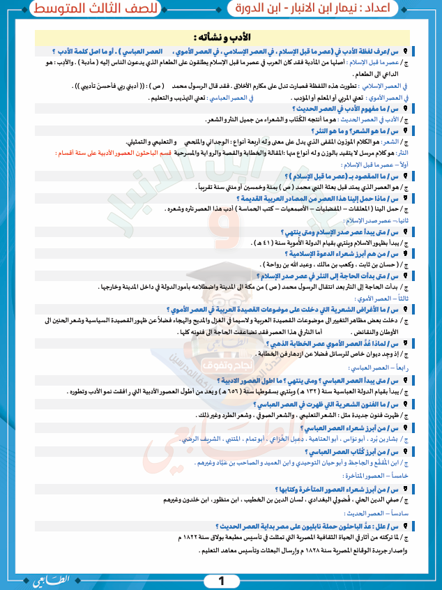 صورة الكتاب